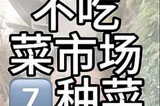 太铁了！小贾伦半场7中1仅拿2分4篮板