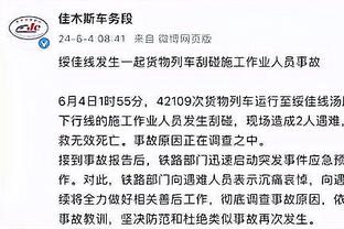 布罗格登：我只专注于打好比赛 不会关注那些疯狂的事